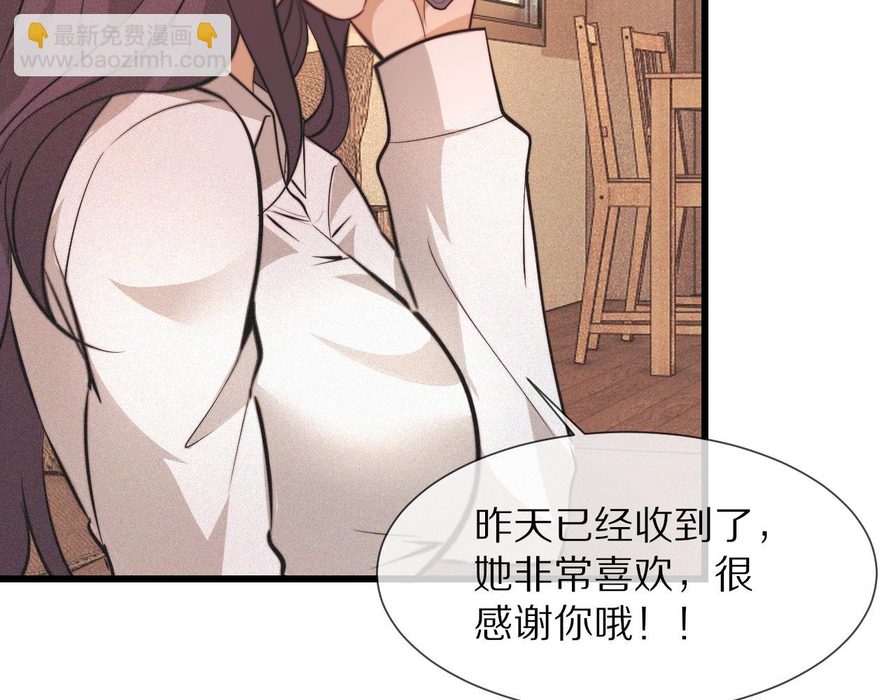 第92话 脱口而出的奇怪称谓？(1/2)-第93话