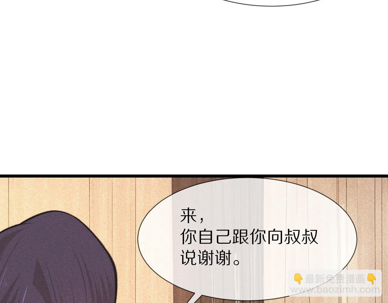 第92话 脱口而出的奇怪称谓？(1/2)-第93话