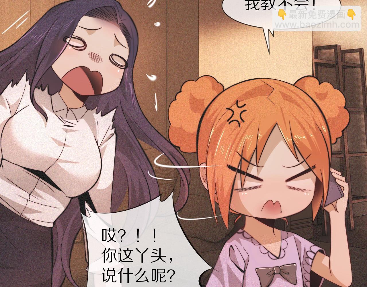 第92话 脱口而出的奇怪称谓？(1/2)-第93话
