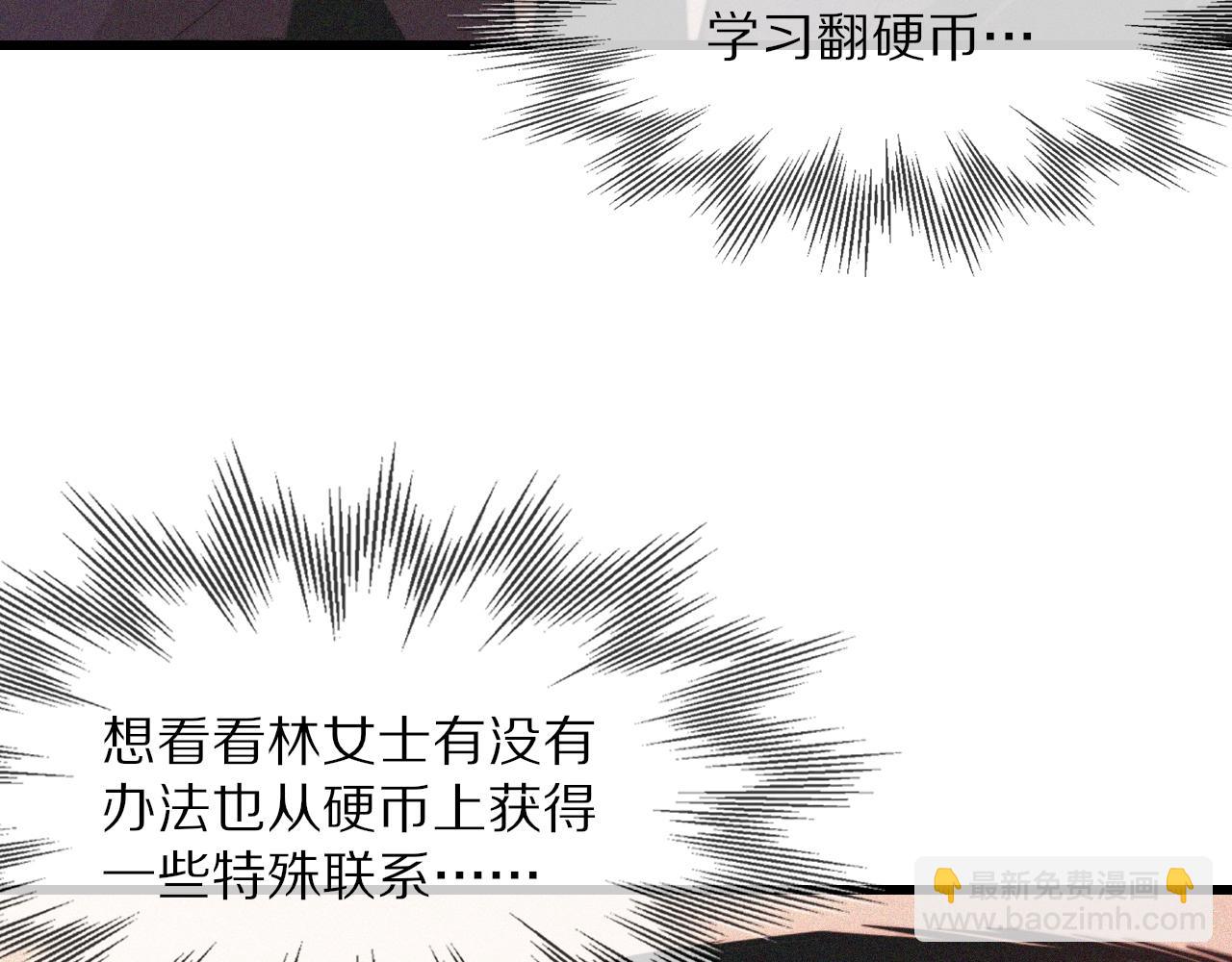 第92话 脱口而出的奇怪称谓？(1/2)-第93话