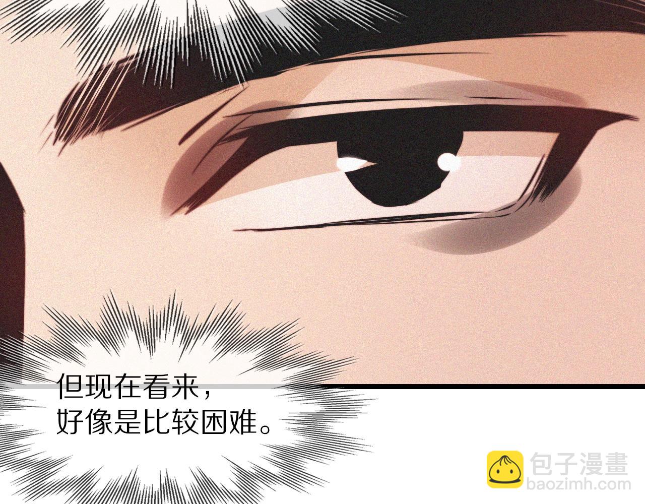 第92话 脱口而出的奇怪称谓？(1/2)-第93话