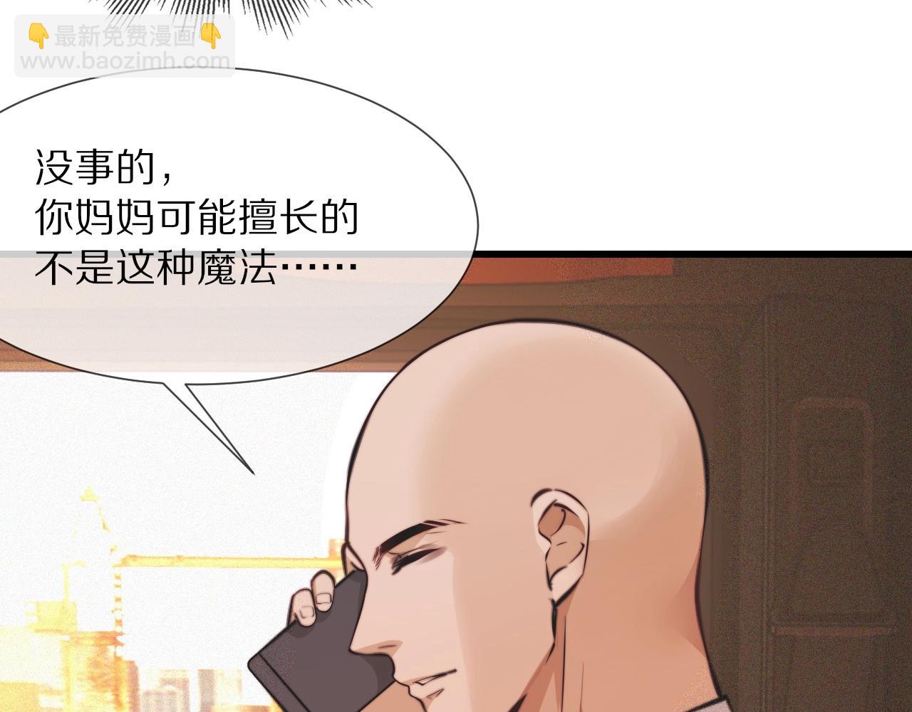 第92话 脱口而出的奇怪称谓？(1/2)-第93话