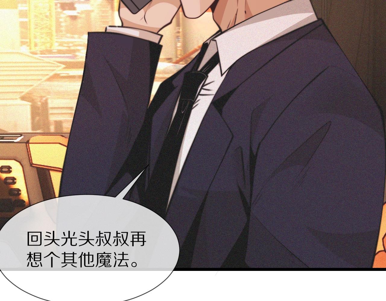 第92话 脱口而出的奇怪称谓？(1/2)-第93话
