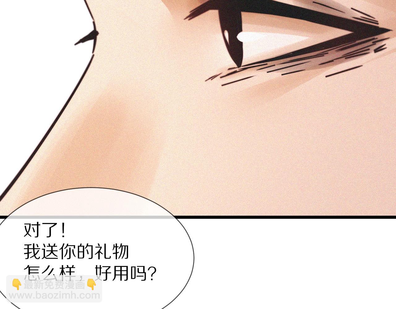 第92话 脱口而出的奇怪称谓？(1/2)-第93话