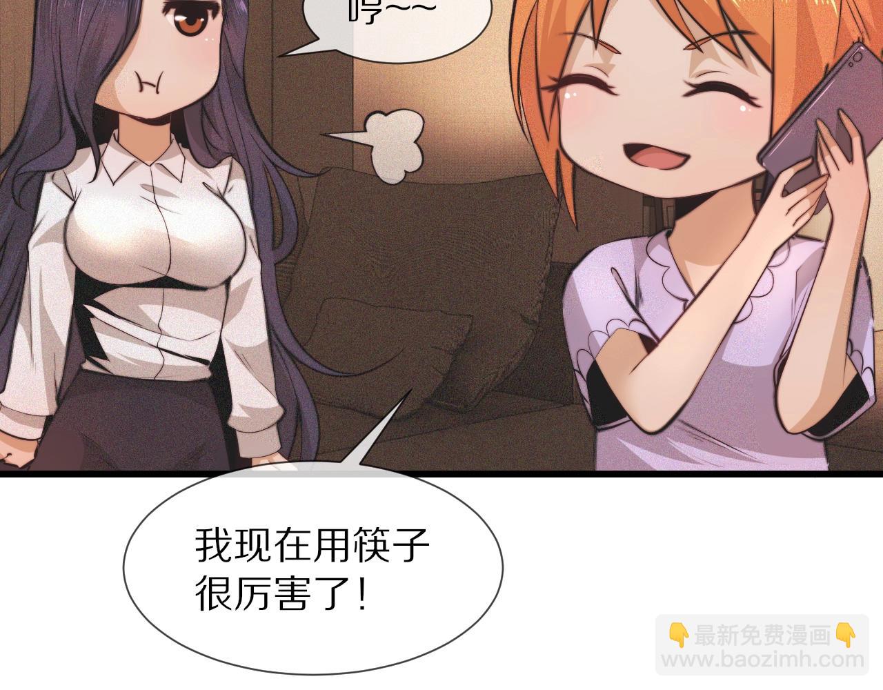 第92话 脱口而出的奇怪称谓？(1/2)-第93话