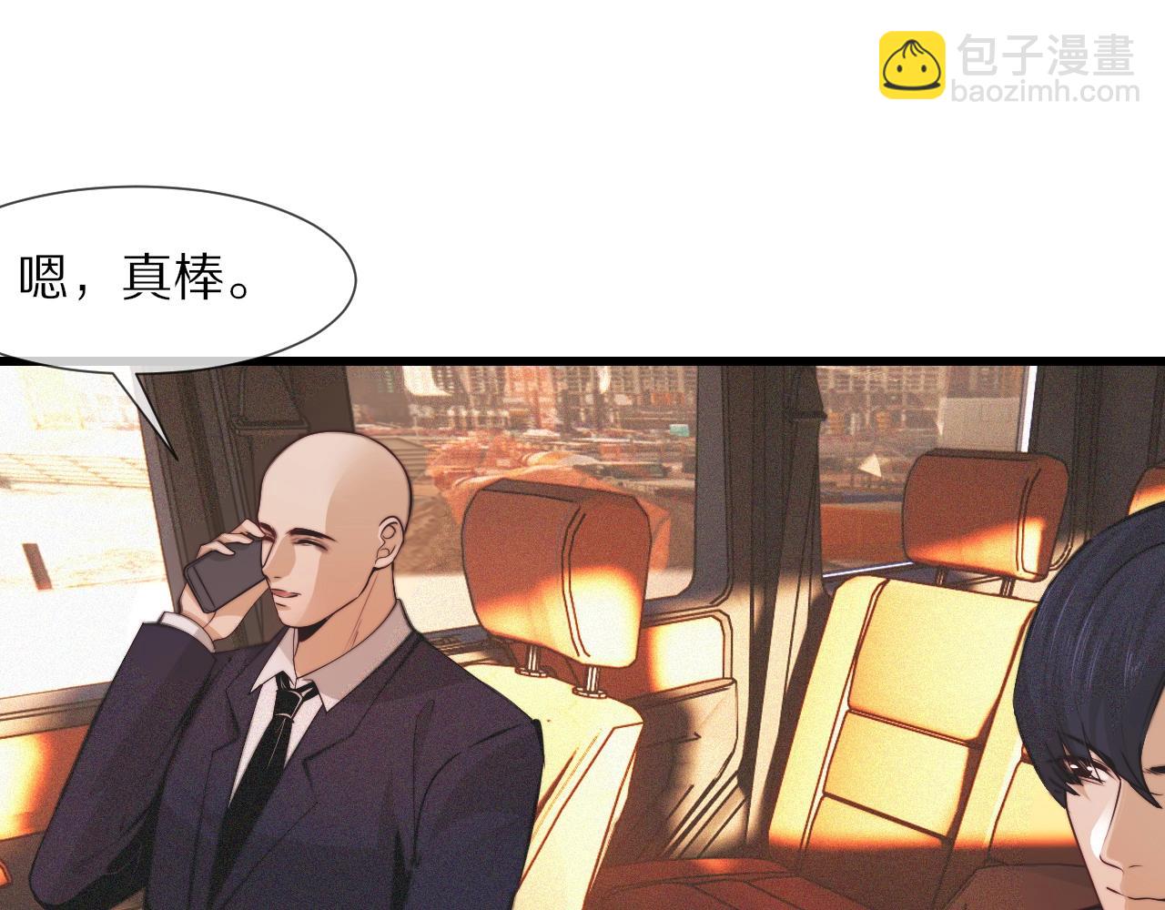 第92话 脱口而出的奇怪称谓？(1/2)-第93话