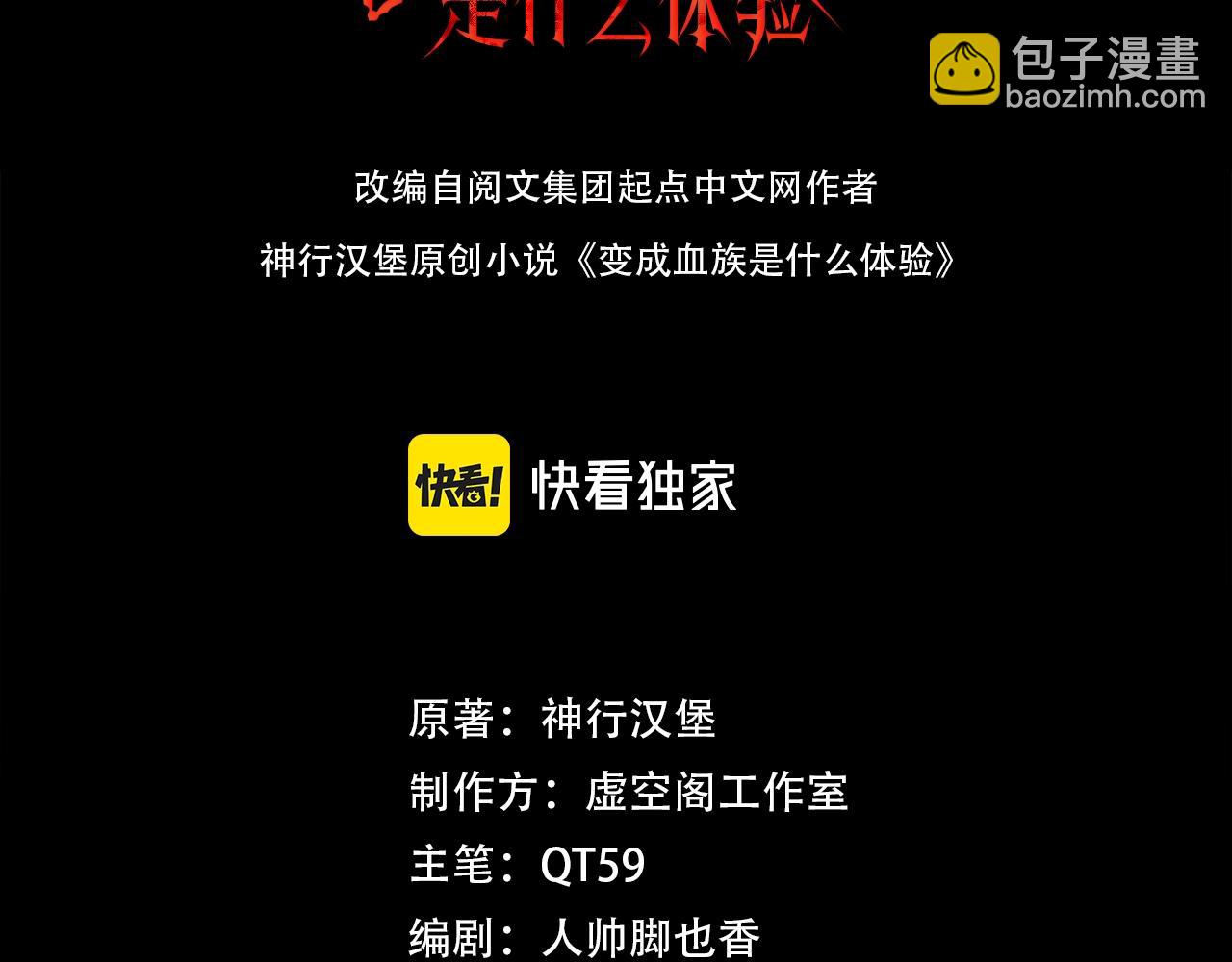 第92话 脱口而出的奇怪称谓？(1/2)-第93话