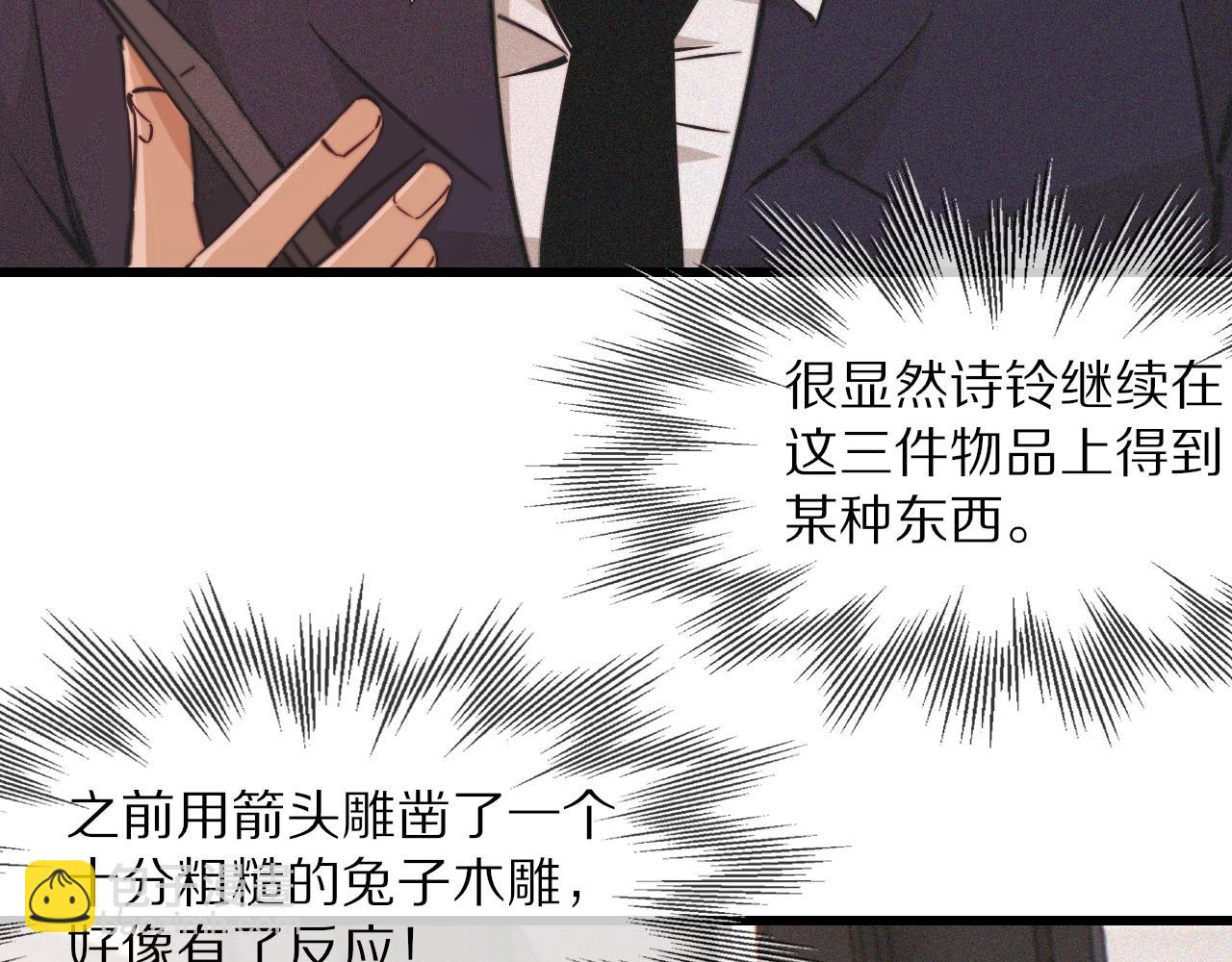 第92话 脱口而出的奇怪称谓？(1/2)-第93话