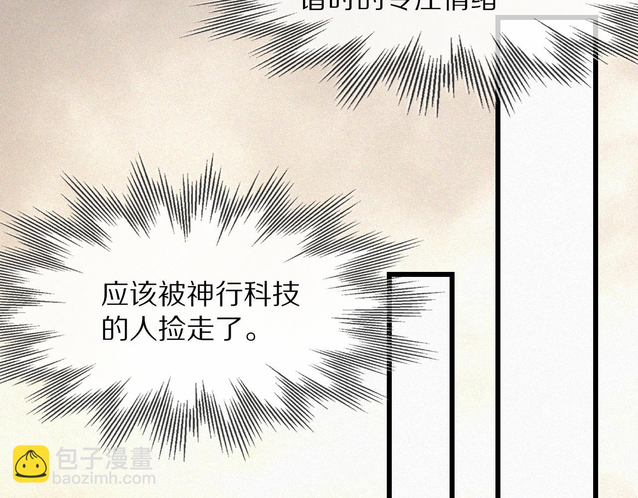 第92话 脱口而出的奇怪称谓？(1/2)-第93话