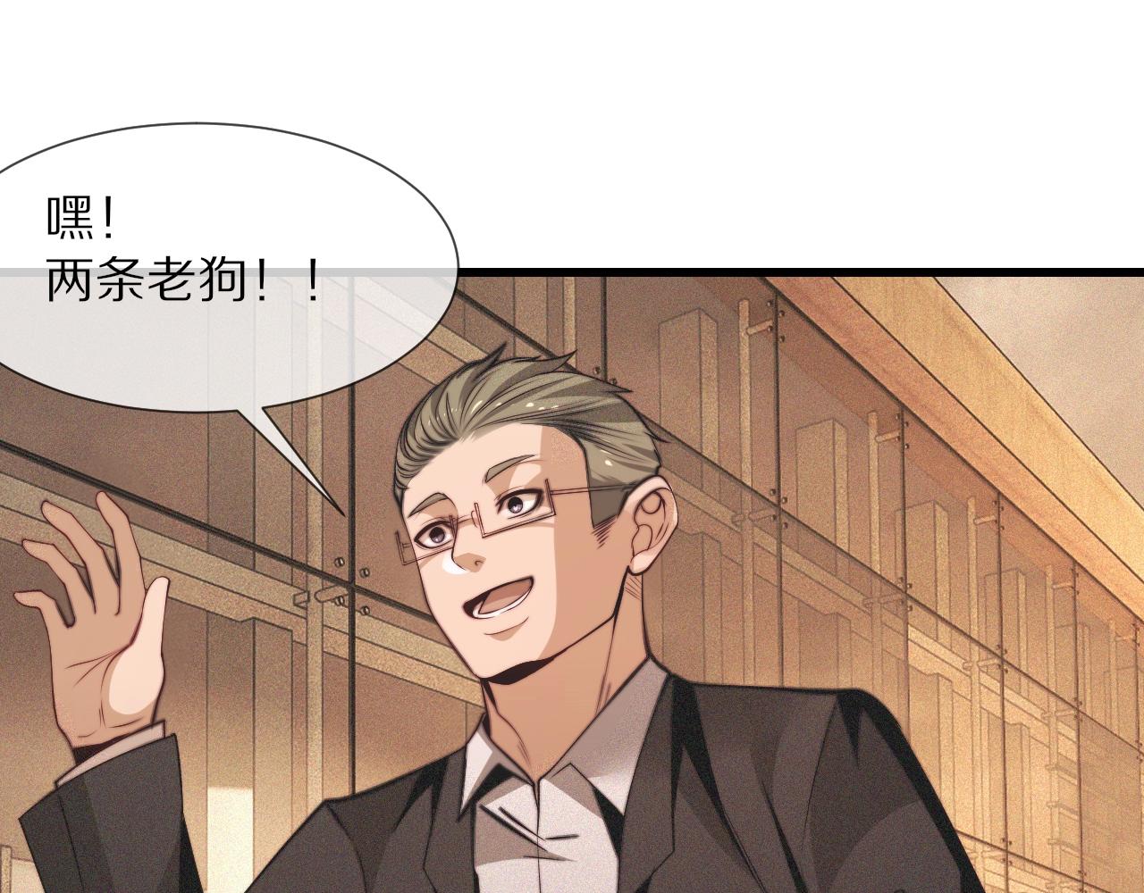 第92话 脱口而出的奇怪称谓？(1/2)-第93话
