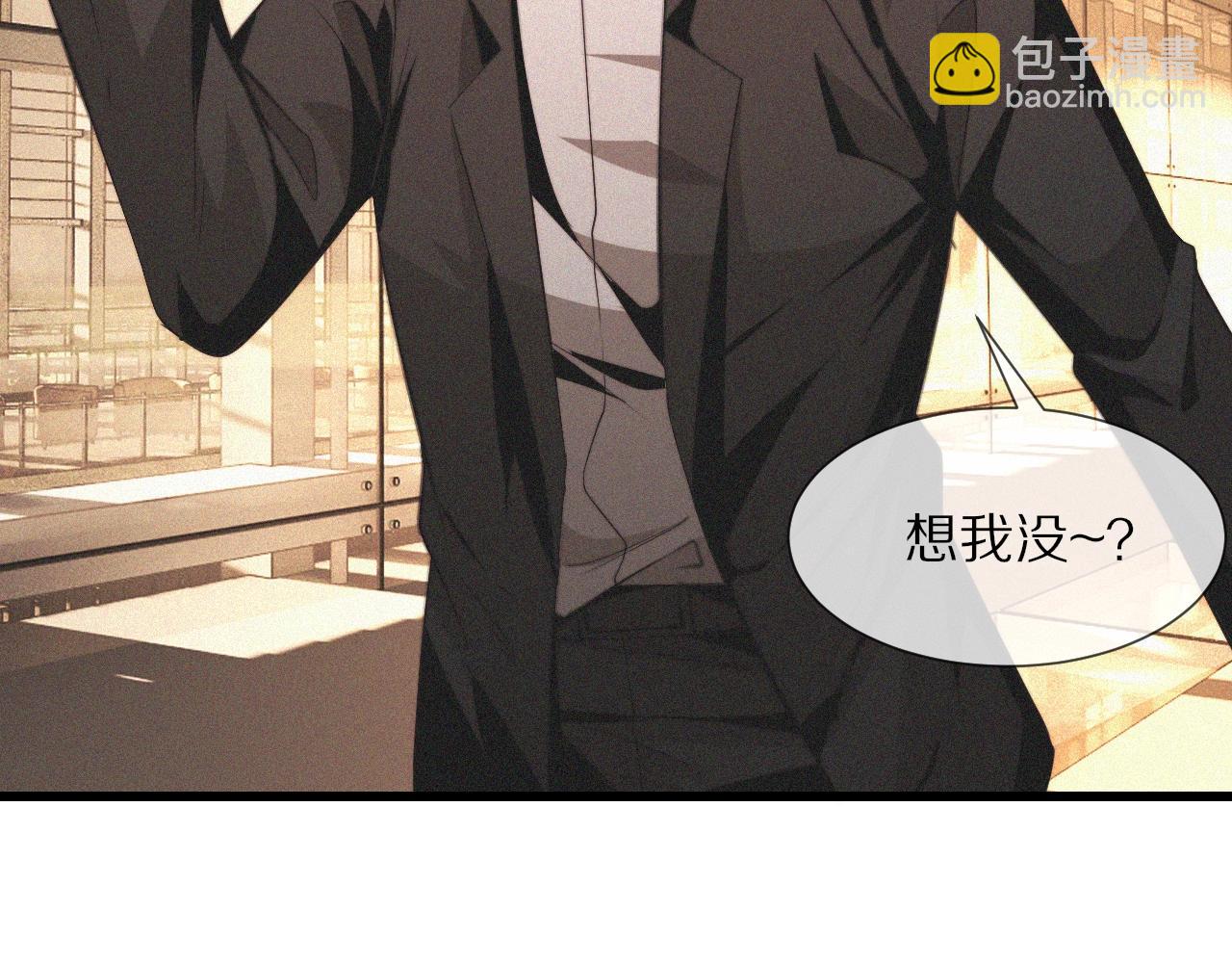 第92话 脱口而出的奇怪称谓？(1/2)-第93话
