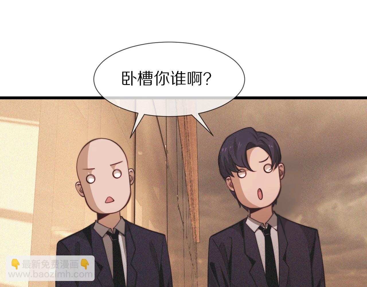 第92话 脱口而出的奇怪称谓？(1/2)-第93话