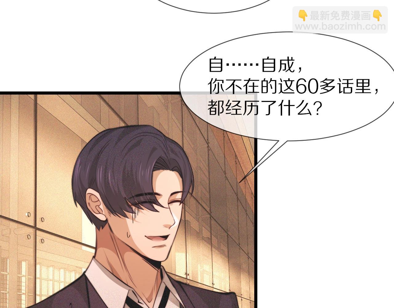 第92话 脱口而出的奇怪称谓？(1/2)-第93话