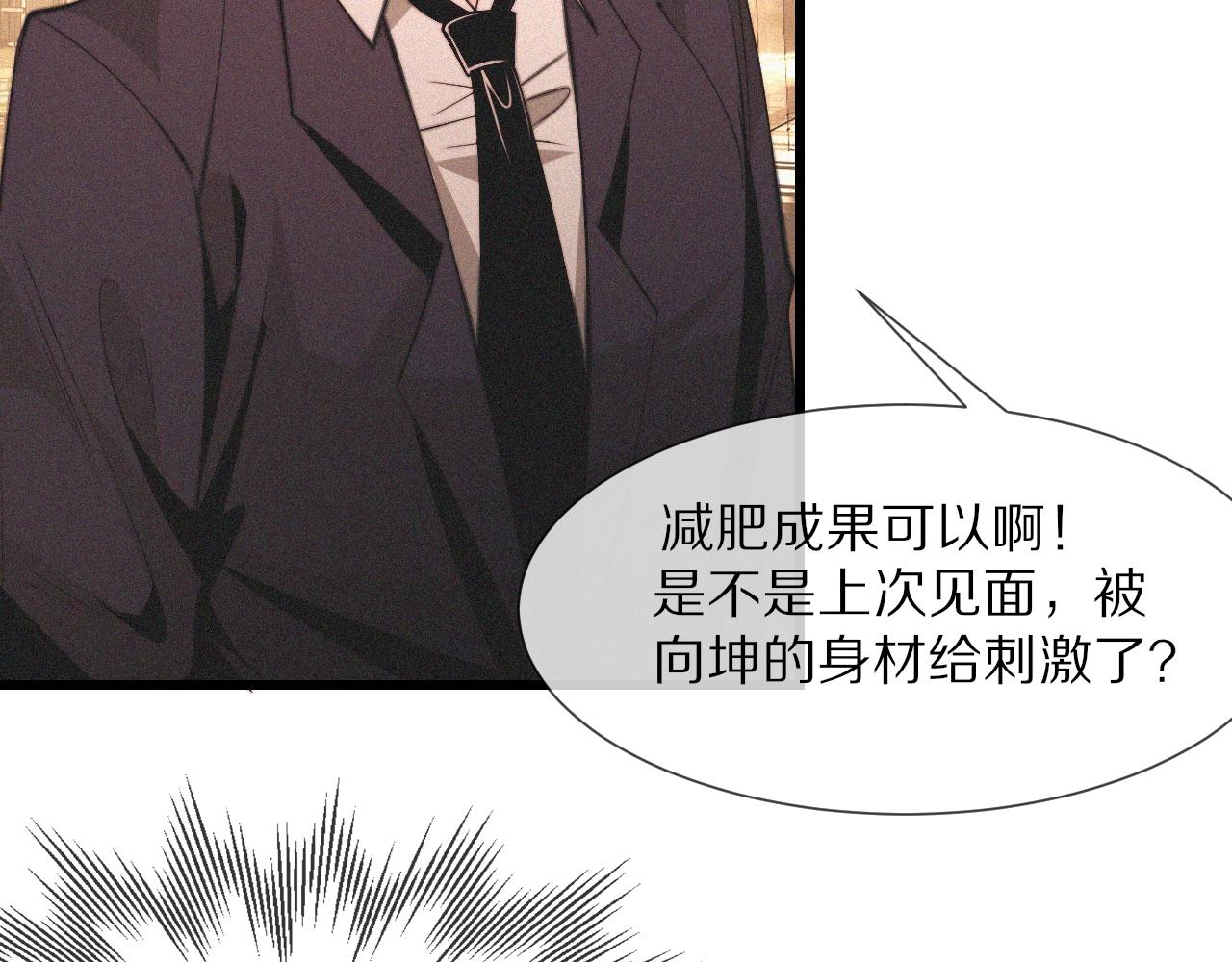 第92话 脱口而出的奇怪称谓？(1/2)-第93话