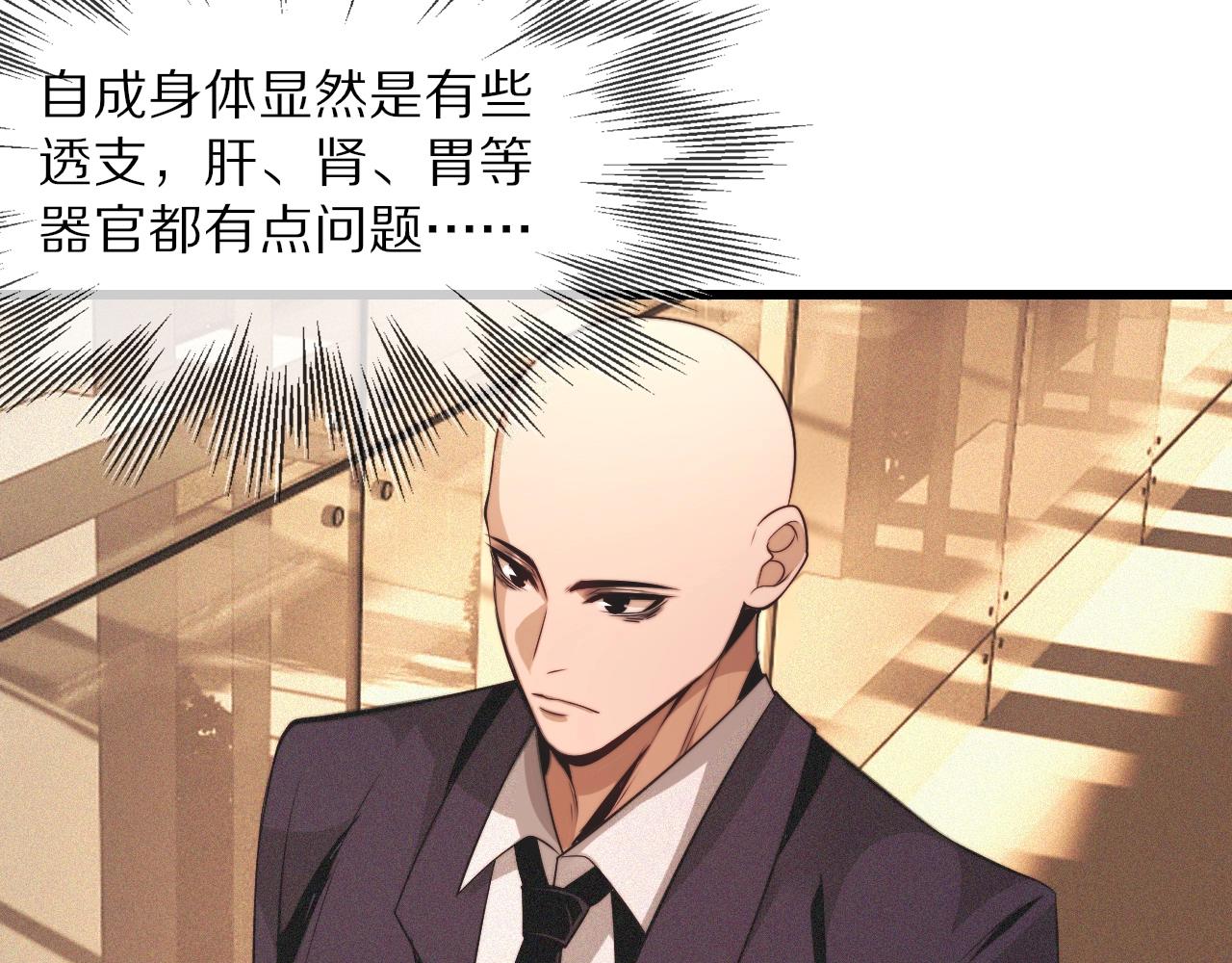第92话 脱口而出的奇怪称谓？(1/2)-第93话