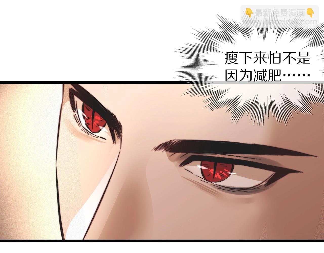 第92话 脱口而出的奇怪称谓？(1/2)-第93话