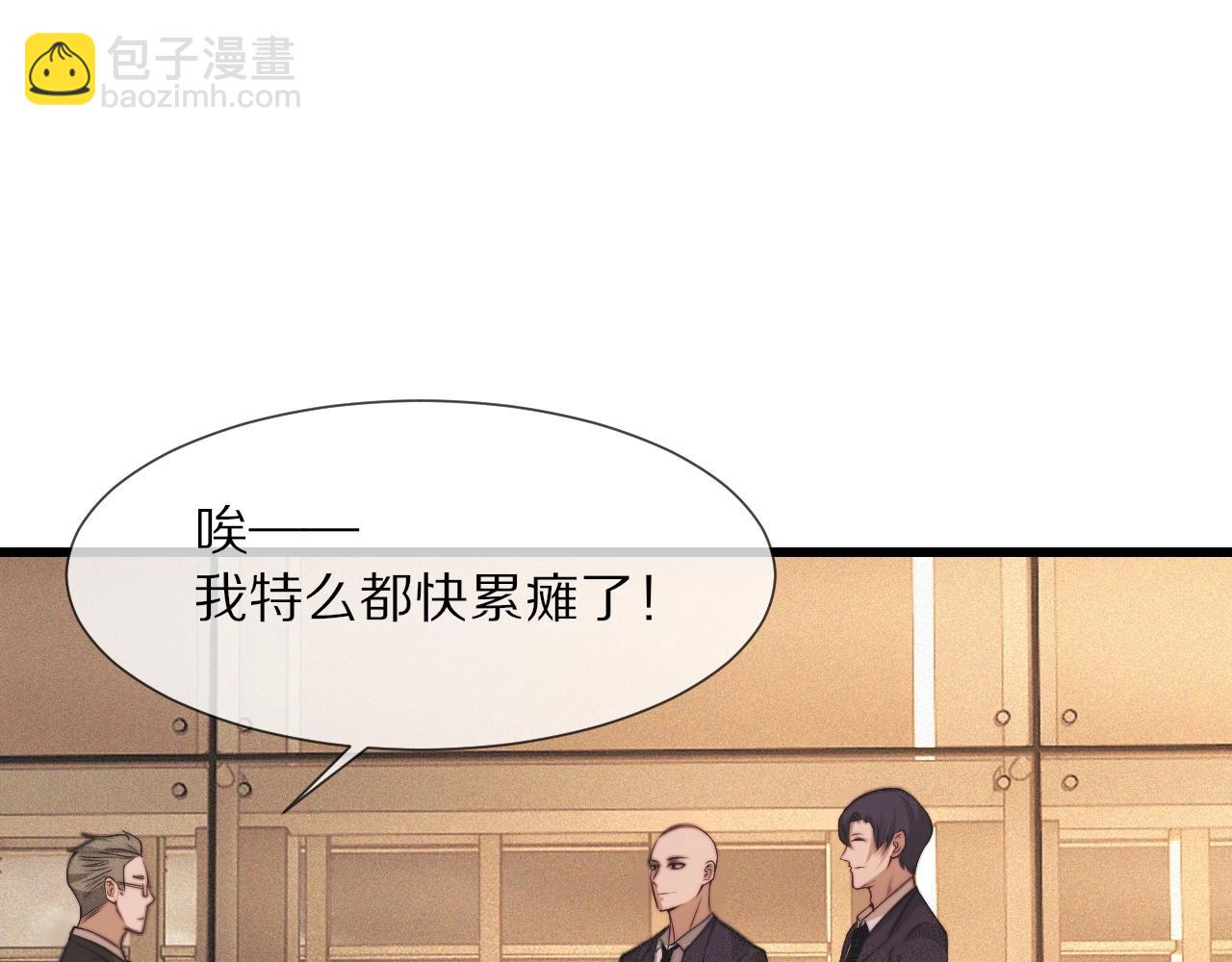 第92话 脱口而出的奇怪称谓？(1/2)-第93话