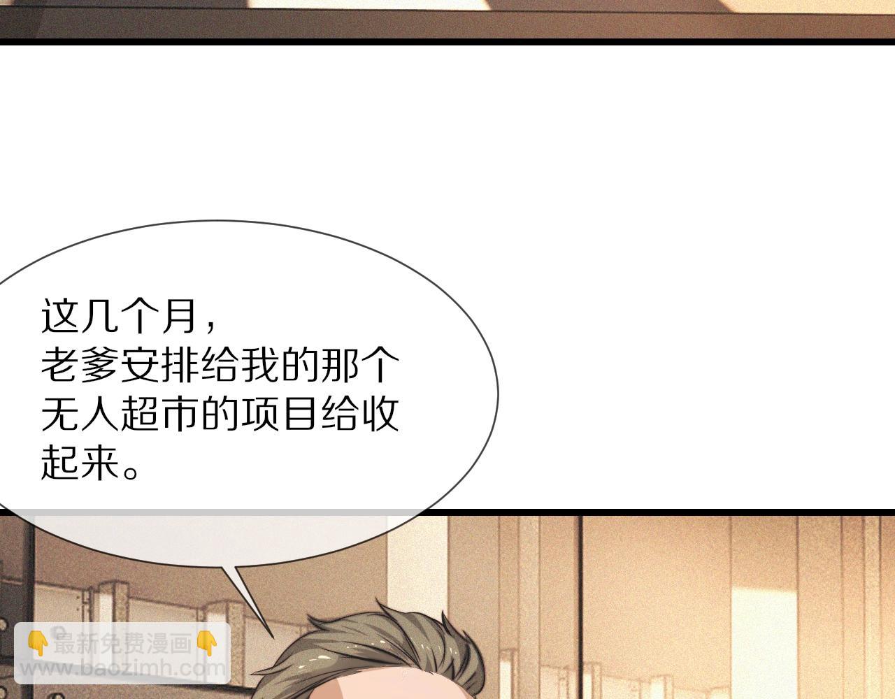 第92话 脱口而出的奇怪称谓？(1/2)-第93话