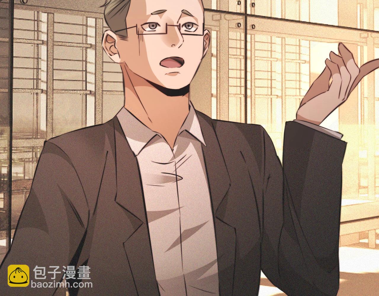 第92话 脱口而出的奇怪称谓？(1/2)-第93话