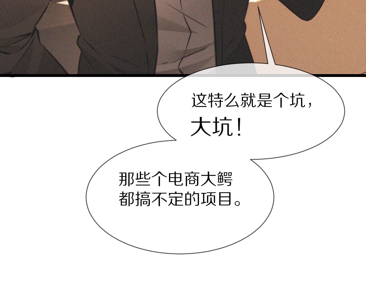 第92话 脱口而出的奇怪称谓？(1/2)-第93话