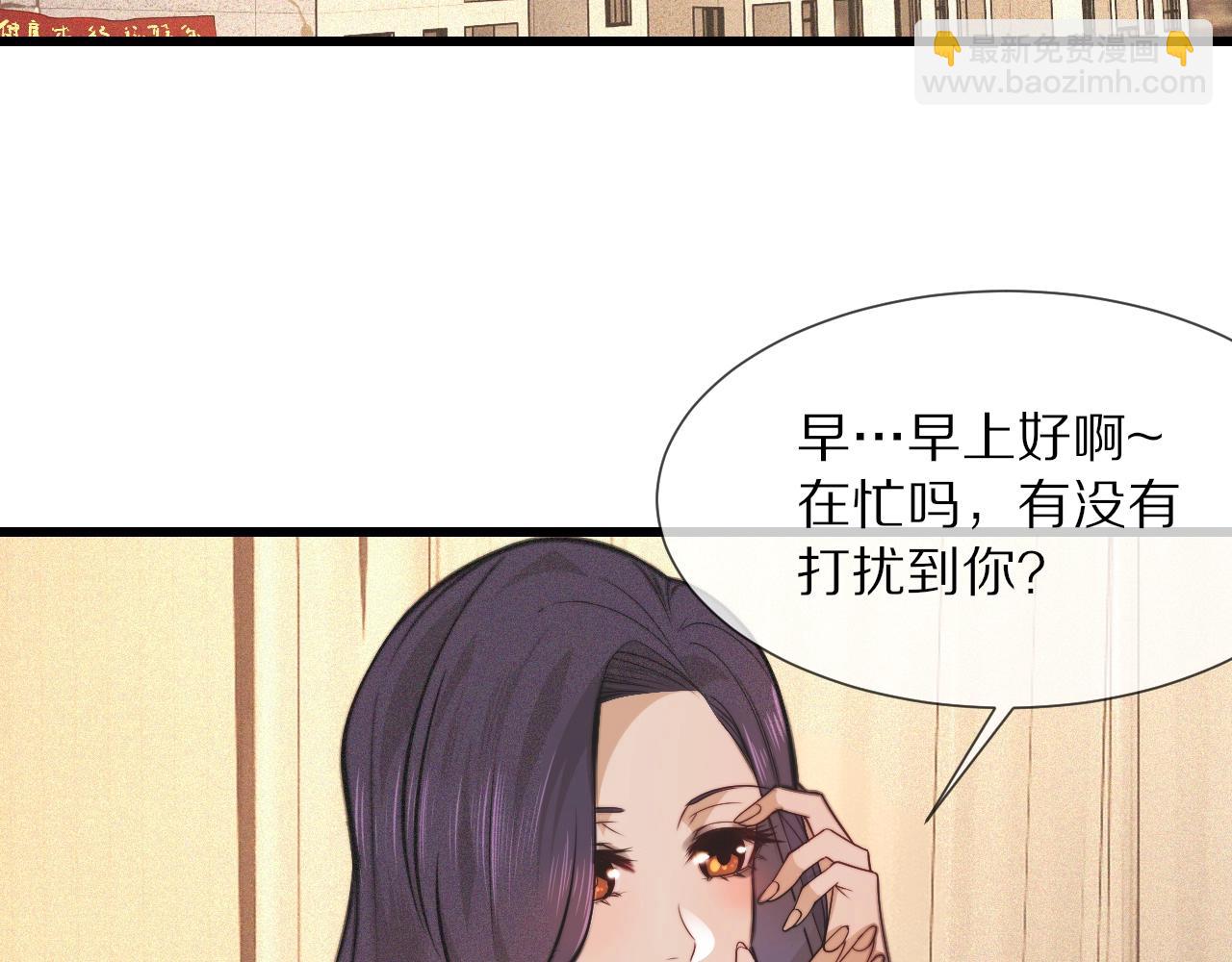 第92话 脱口而出的奇怪称谓？(1/2)-第93话