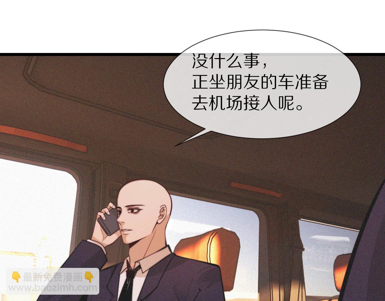 第92话 脱口而出的奇怪称谓？(1/2)-第93话