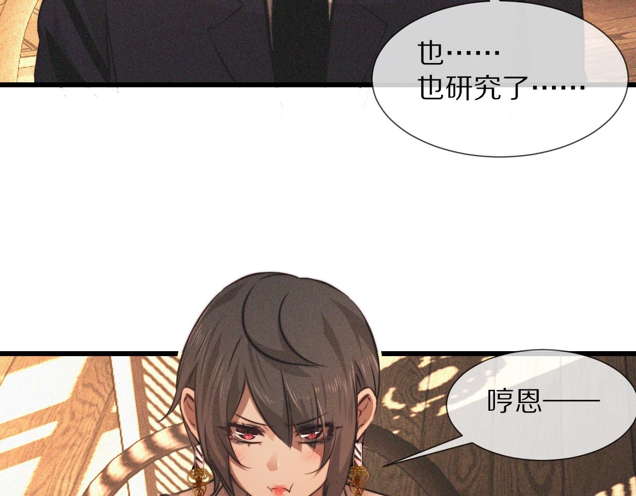 第94话 猜对了我就.....(1/2)-第95话