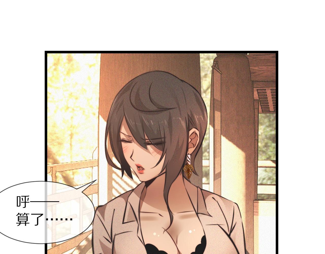 第94话 猜对了我就.....(1/2)-第95话