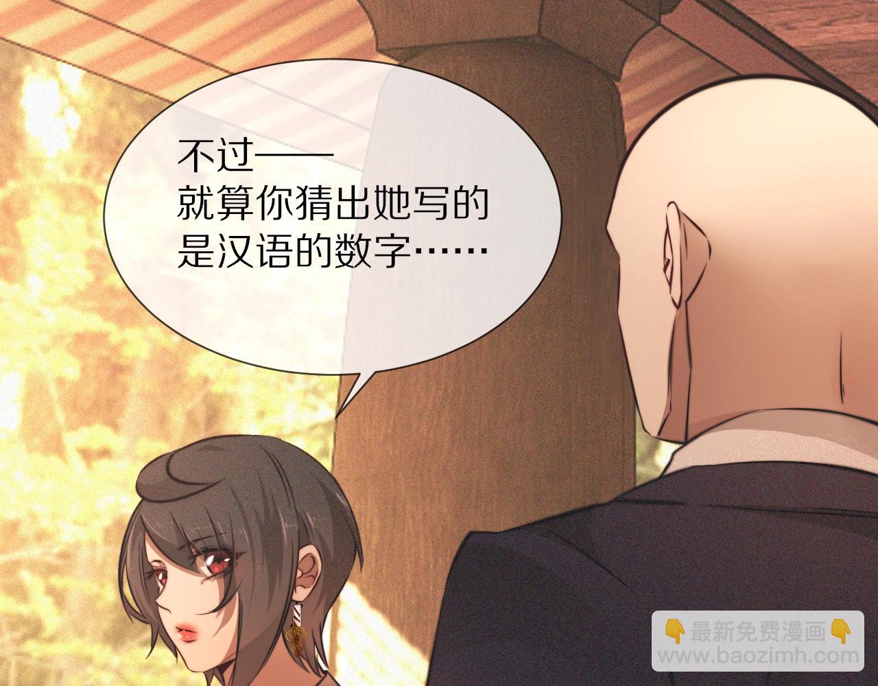 第94话 猜对了我就.....(1/2)-第95话