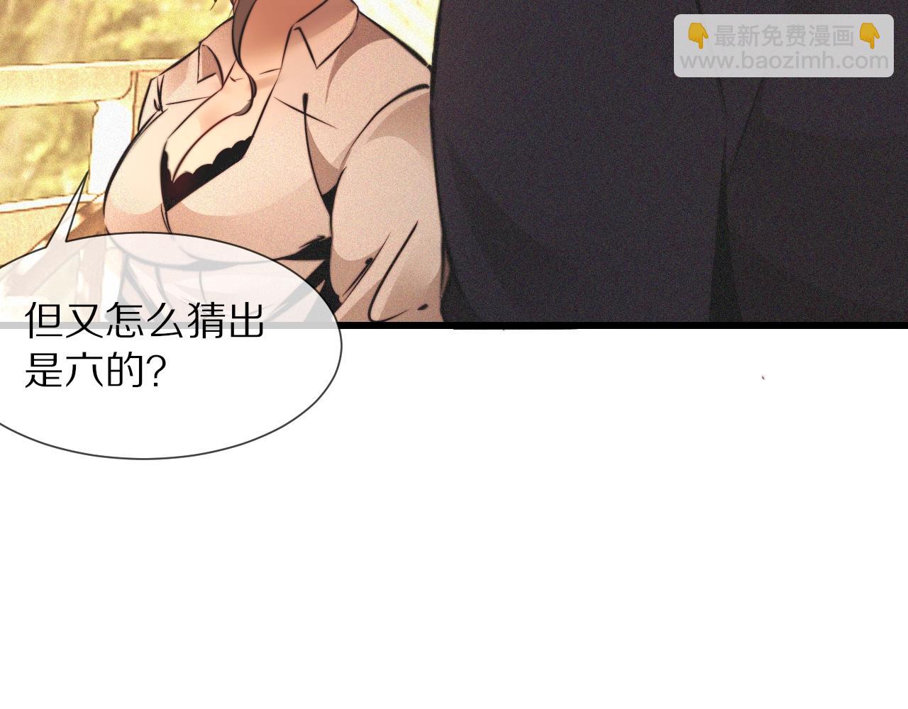 第94话 猜对了我就.....(1/2)-第95话