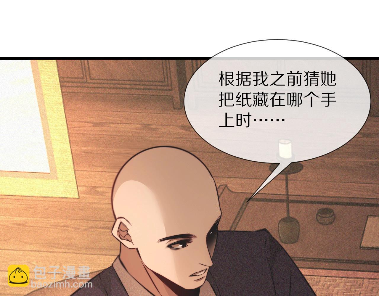 第94话 猜对了我就.....(1/2)-第95话