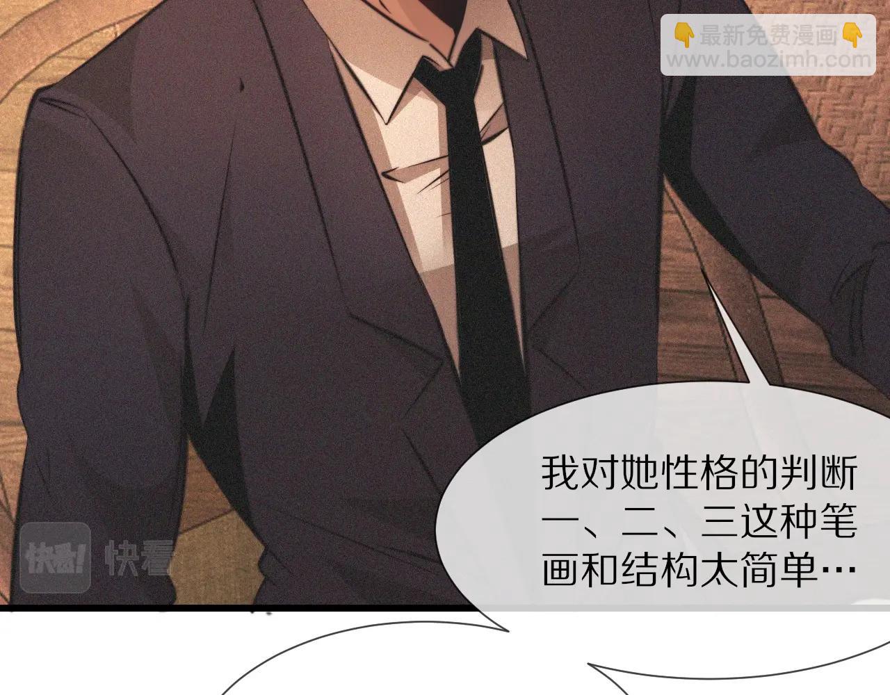 第94话 猜对了我就.....(1/2)-第95话