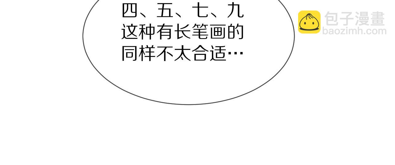 第94话 猜对了我就.....(1/2)-第95话