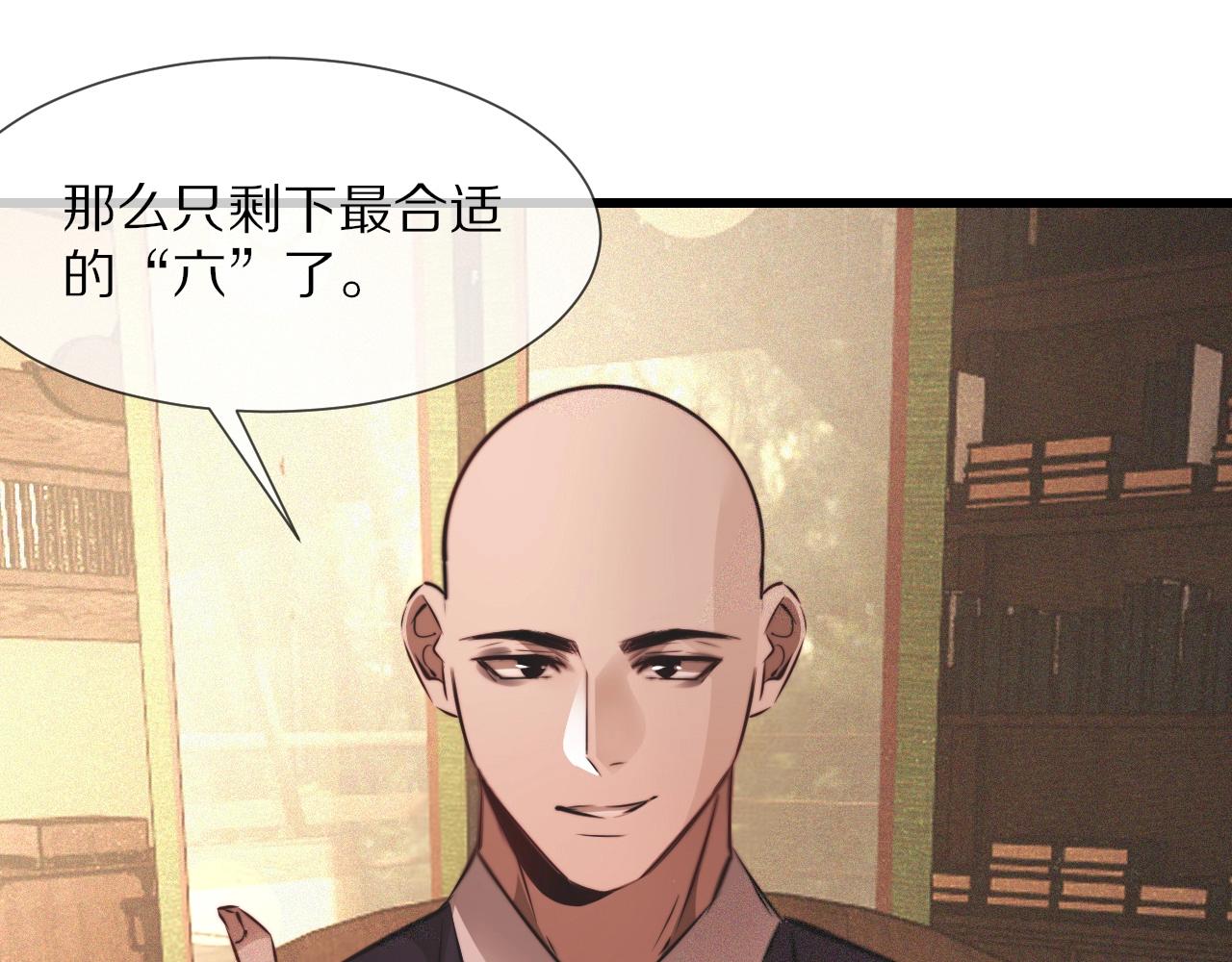 第94话 猜对了我就.....(1/2)-第95话