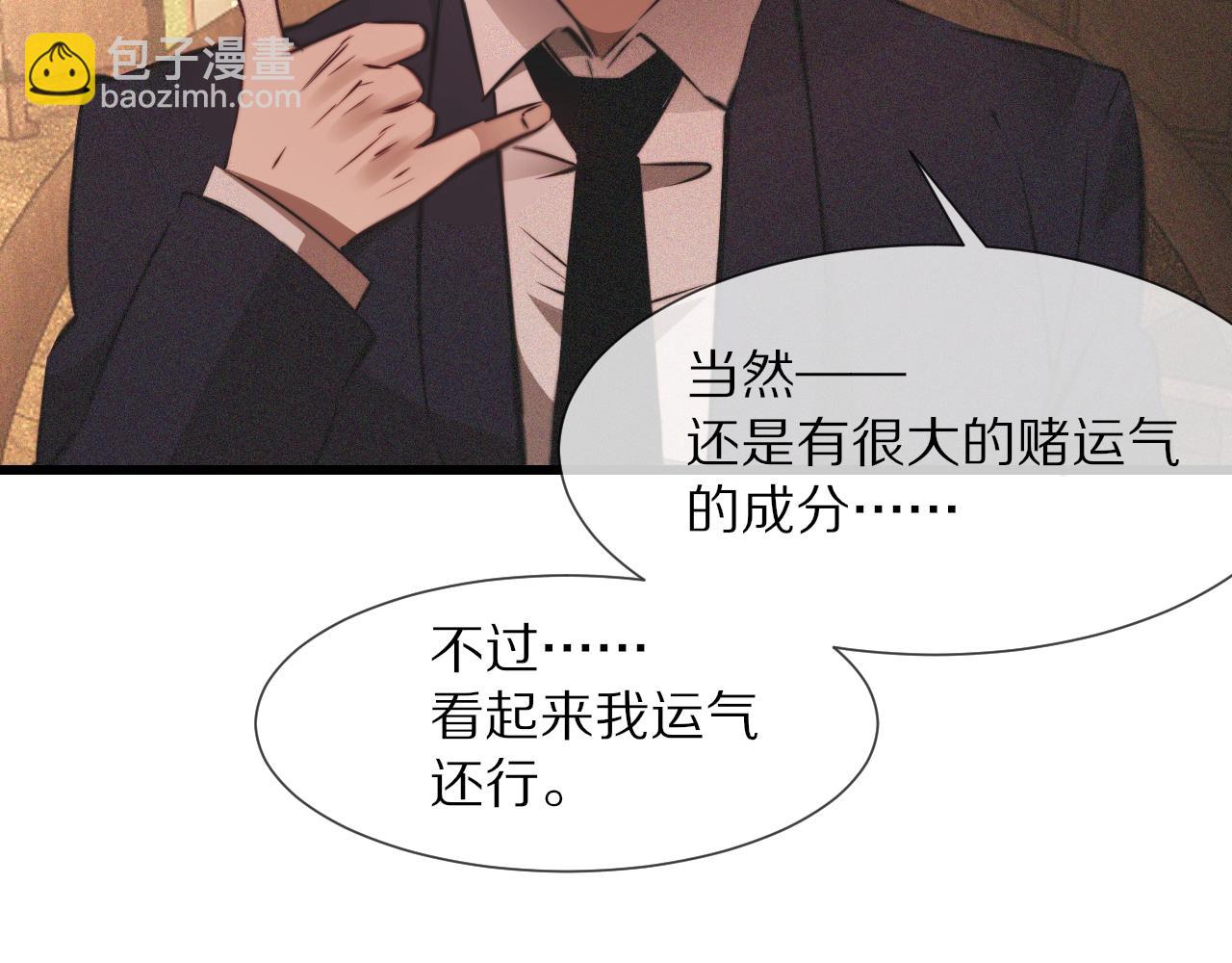 第94话 猜对了我就.....(1/2)-第95话