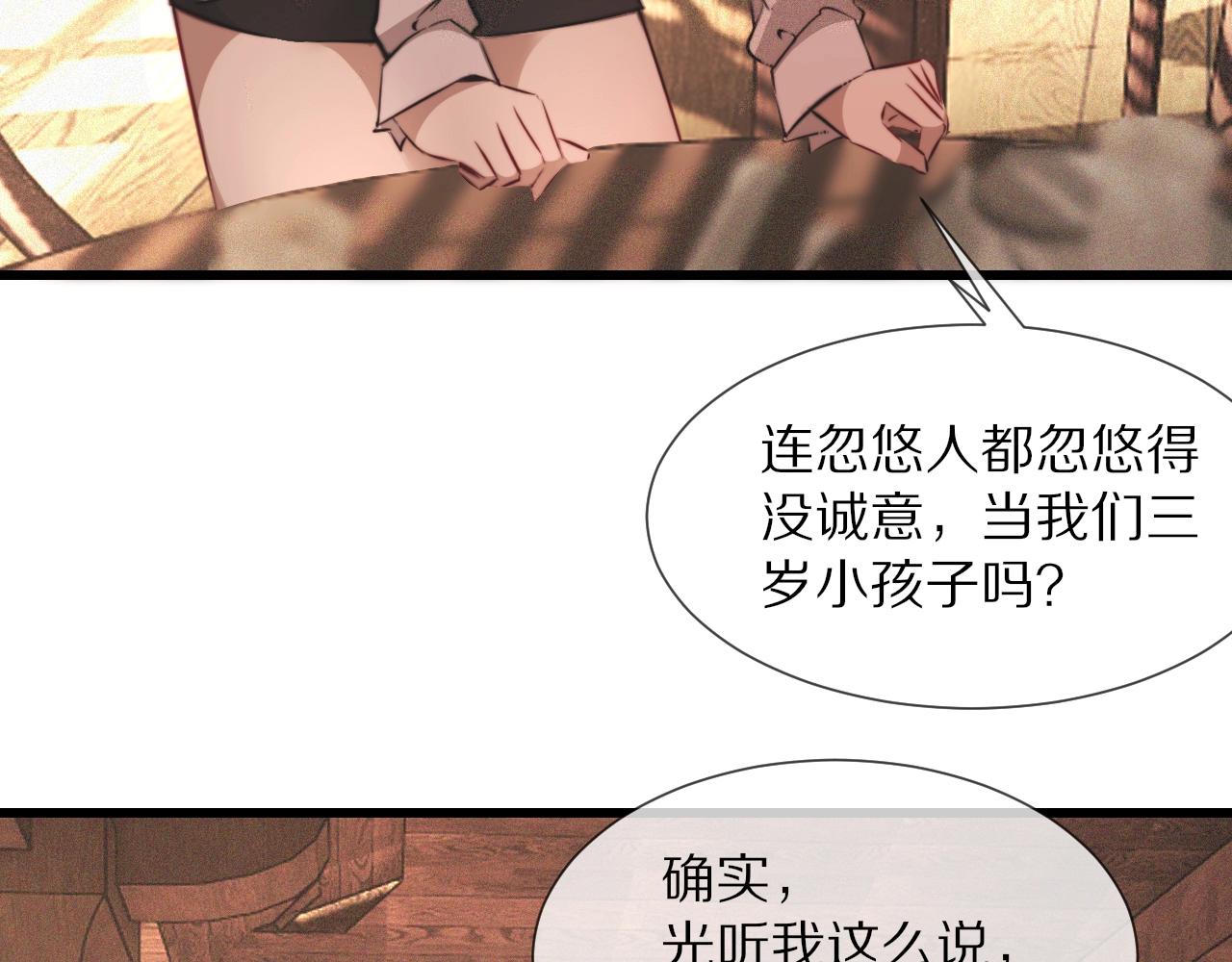 第94话 猜对了我就.....(1/2)-第95话