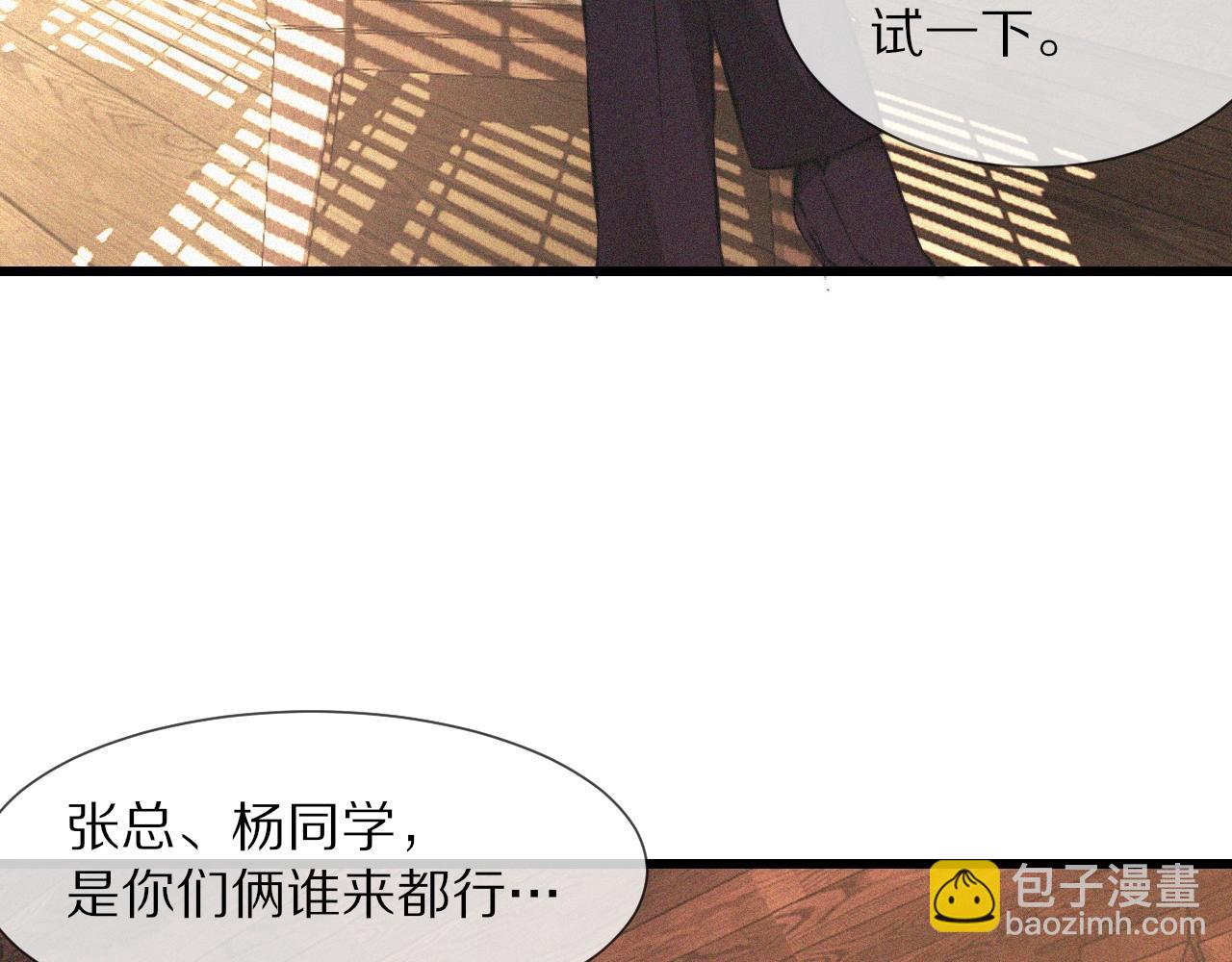 第94话 猜对了我就.....(1/2)-第95话