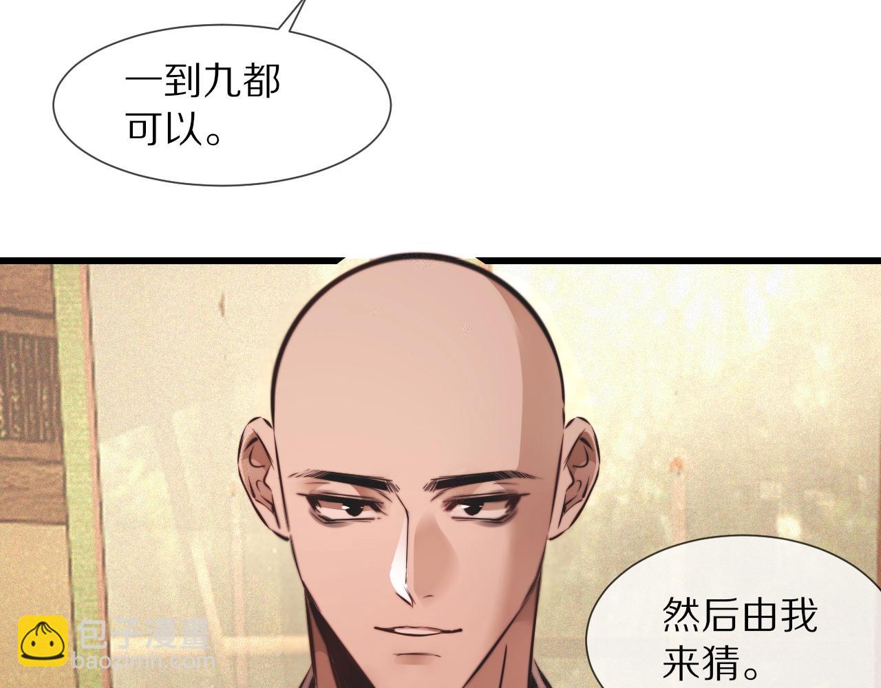 第94话 猜对了我就.....(1/2)-第95话