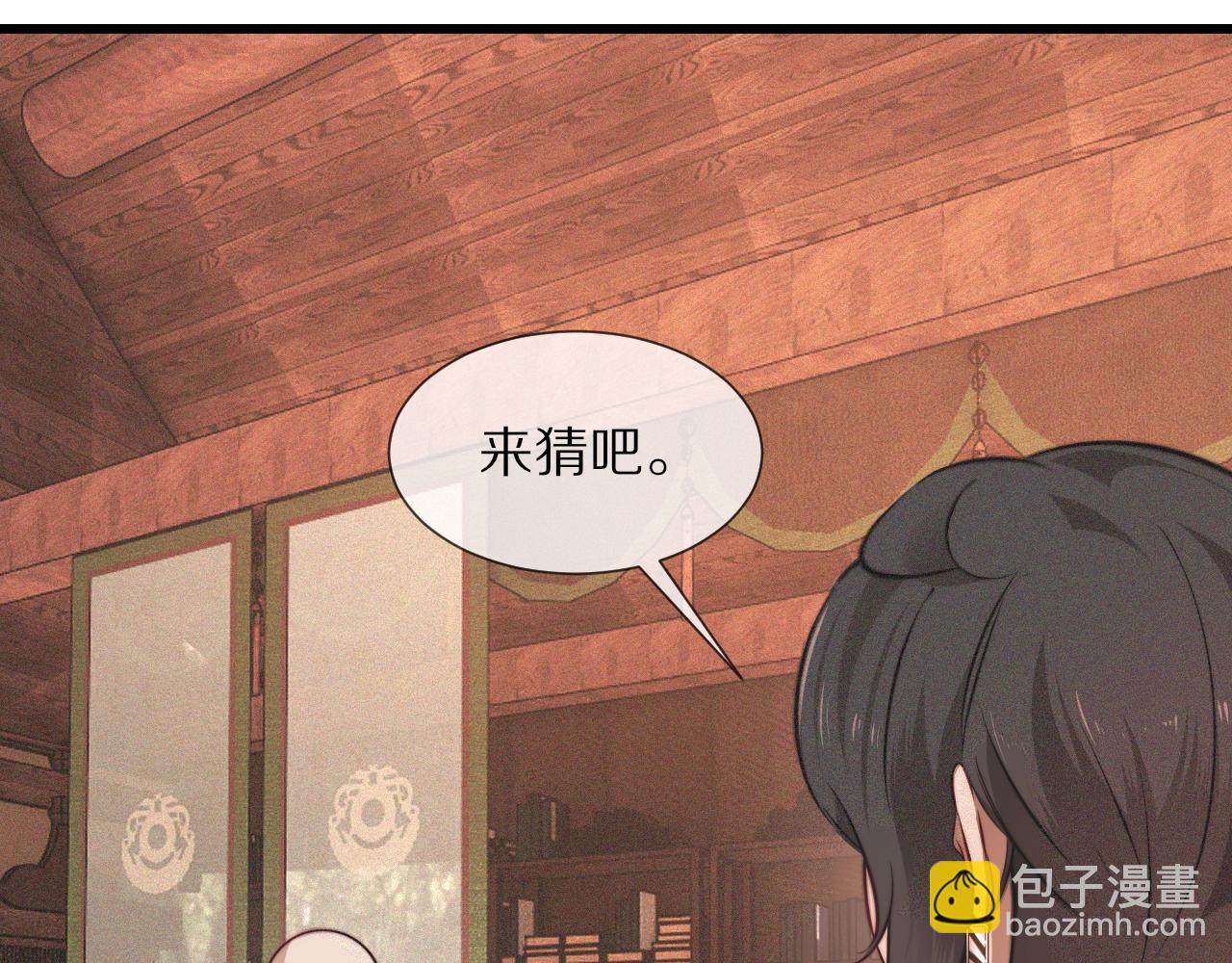 第94话 猜对了我就.....(1/2)-第95话