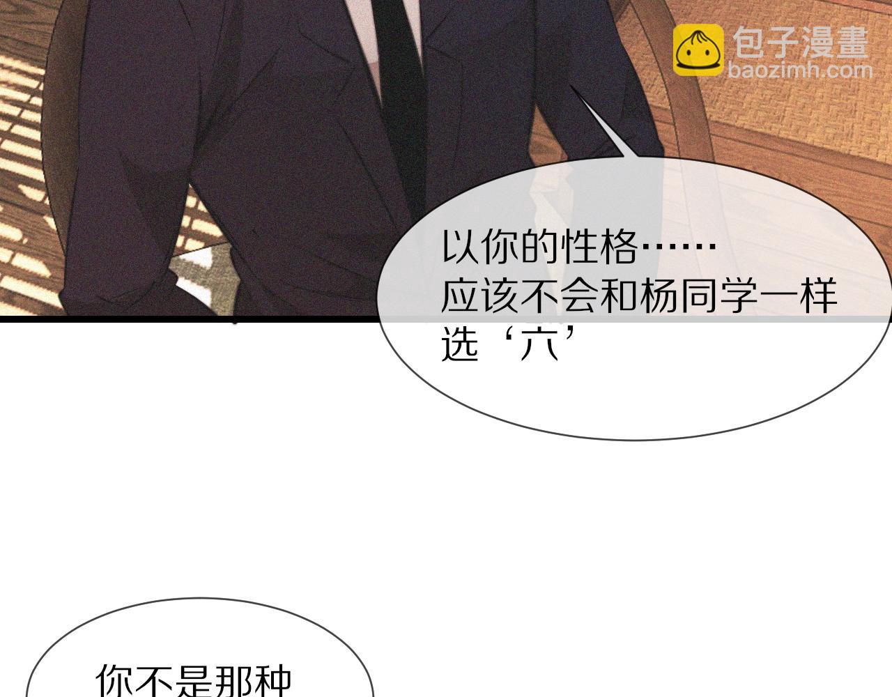 第94话 猜对了我就.....(1/2)-第95话