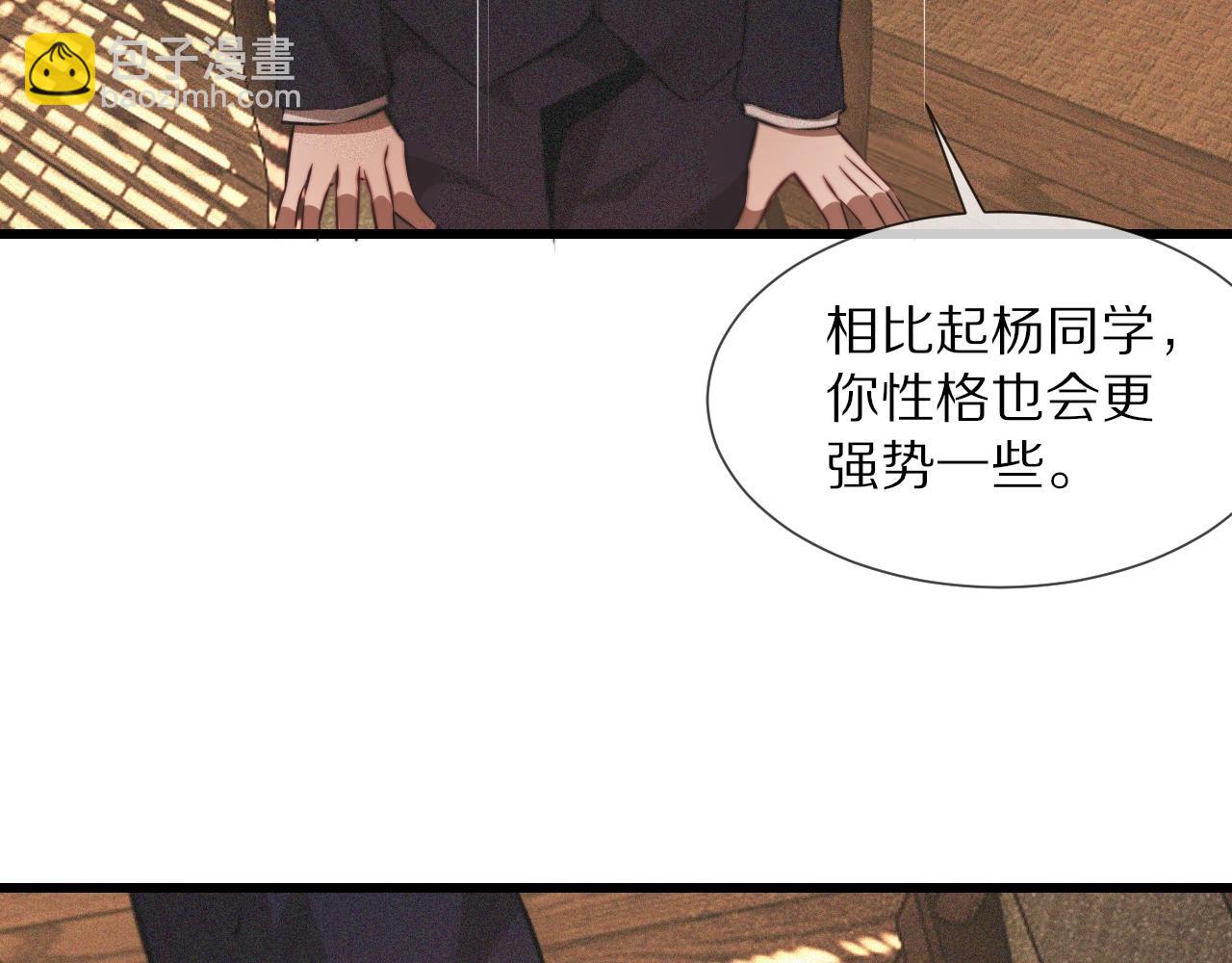 第94话 猜对了我就.....(1/2)-第95话