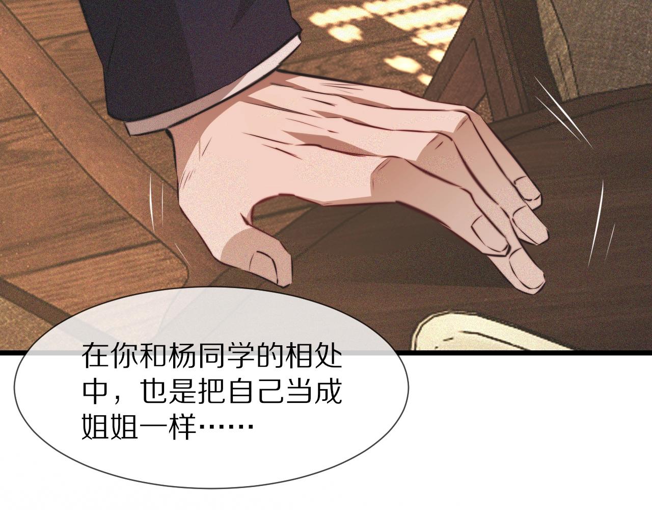 第94话 猜对了我就.....(1/2)-第95话