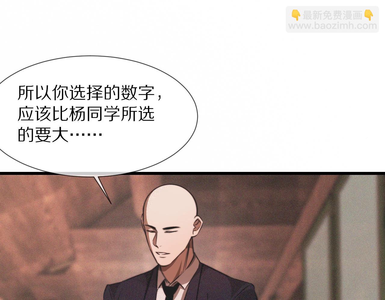 第94话 猜对了我就.....(1/2)-第95话