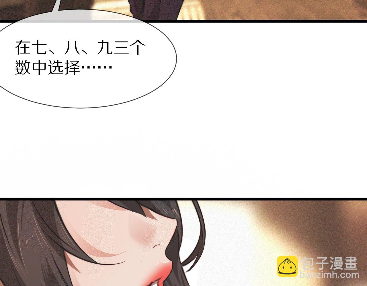 第94话 猜对了我就.....(1/2)-第95话