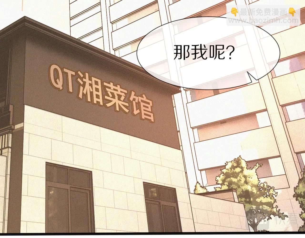 第94话 猜对了我就.....(1/2)-第95话