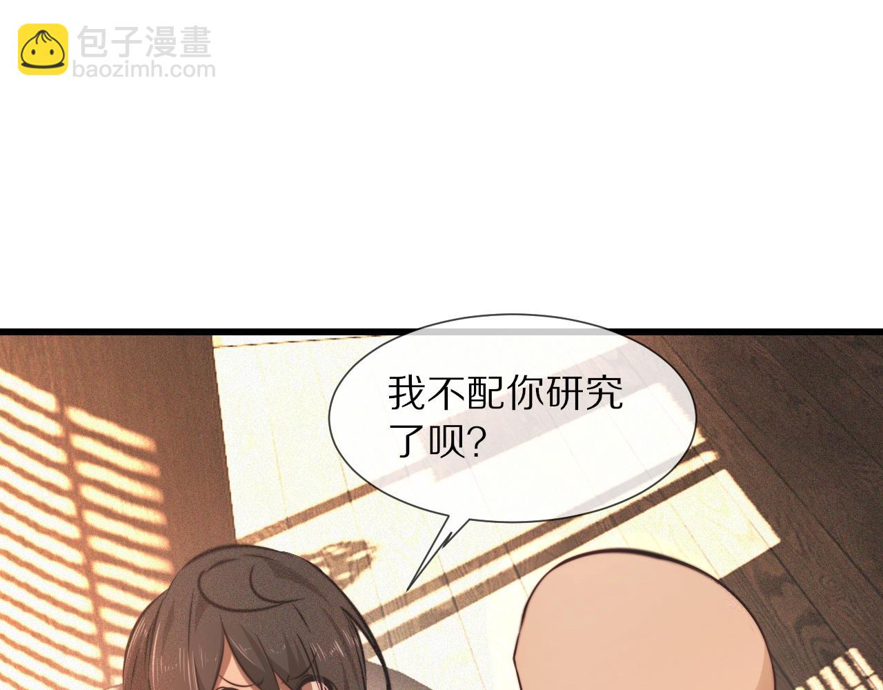 第94话 猜对了我就.....(1/2)-第95话