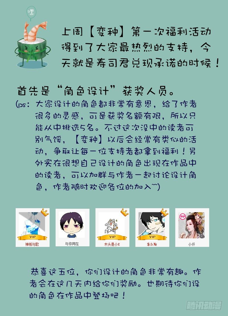🍵变种都市 007 副作用 第11页