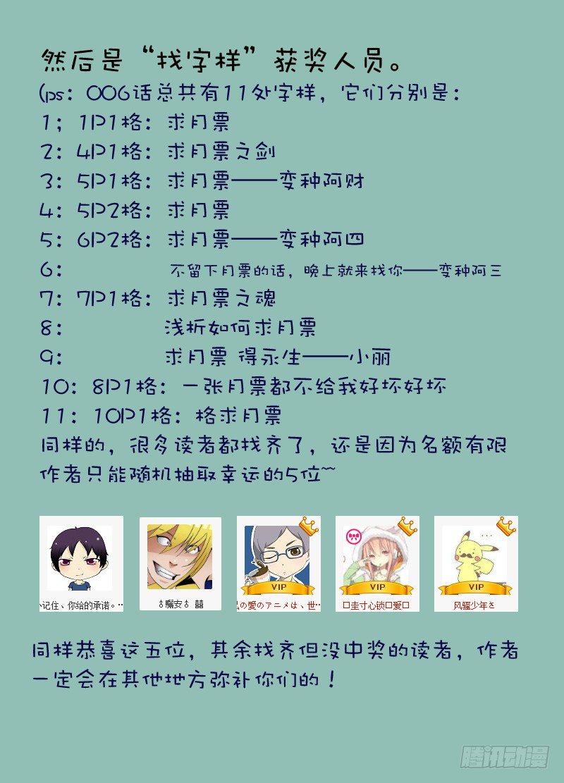 🍵变种都市 007 副作用 第12页