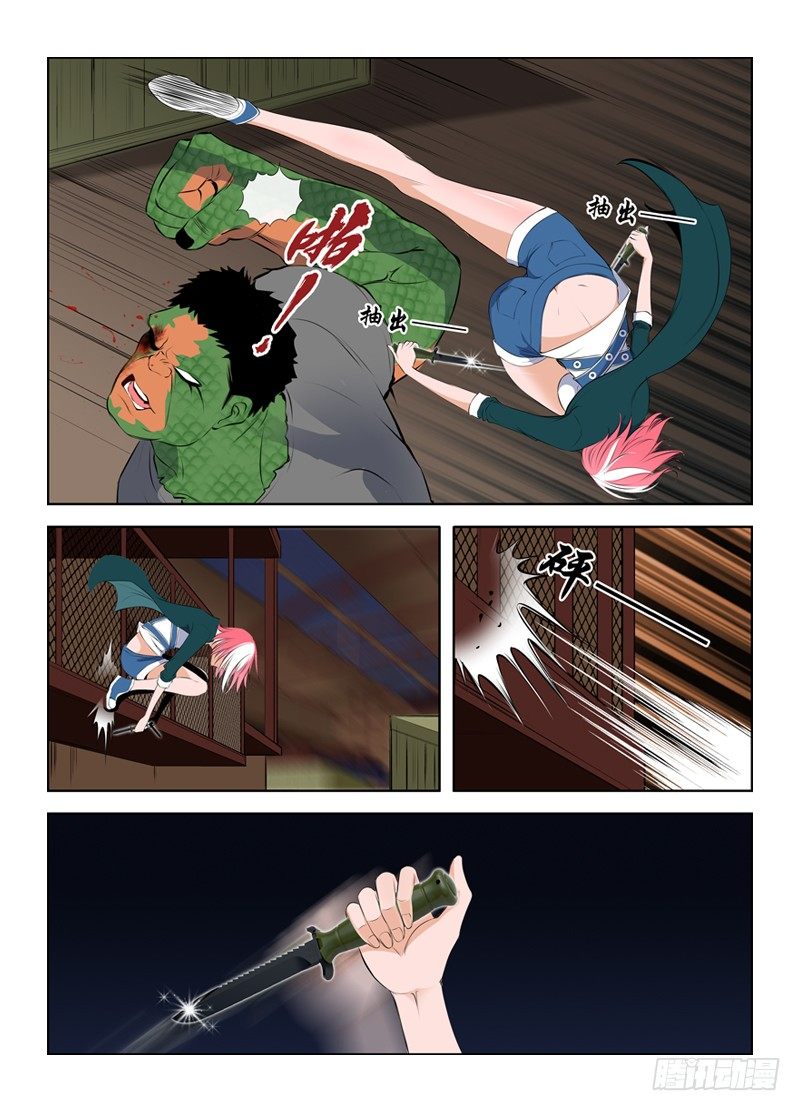 🍵变种都市 009 双面战 第8页