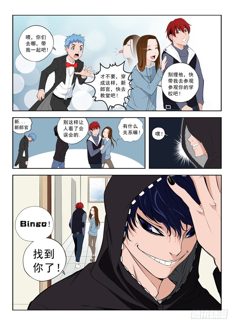 🍵变种都市 013 她一定还活着 第12页